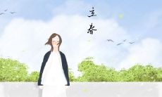 2020年共有两个立春节气,是否具备双春现象?