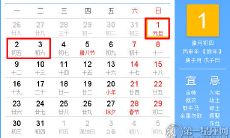 官方发布：详细时间表和图表，2017年全年的放假安排大全达到完美状态！