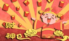 有几个日期被认为是财神的生日?文味财神的生日是在哪一天?