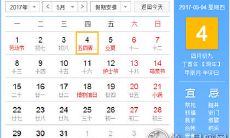 2017年的青年节是否会放假？青年节假期将有多少天？