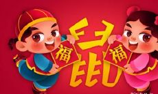 2023年很多人将迎来大运转变:探究哪些生肖将迎来2023年的好运?