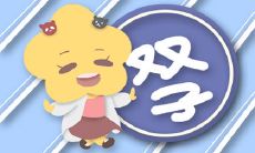 沉迷于职场无暇顾及情感的星座人士