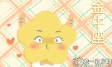 2018年末黄道十二宫中,爱情和事业齐声丰收的星座大揭秘!