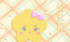 深入探究处女座女生的爱情理念和心理特点