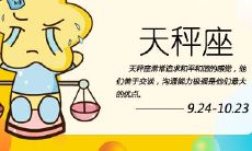 这些星座非常难以接受别人的批评和建议，往往充满防御和抵触心理