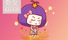 四大星座每日必问：你今天度过得愉快吗？