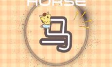 属马人约会时需要避免的常见错误和陷阱：一份完整指南