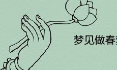 做春梦是什么预兆,如果梦到了,应该如何解读?