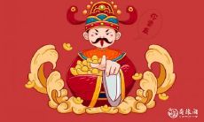 2023属猴财源广进的最佳方法:选择适宜供奉的财神,让你事业、财富等全部大爆发!