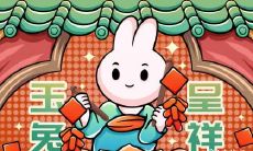 令属兔女人旺财的吉祥物究竟是什么？在家中摆放什么物品可增加财运？