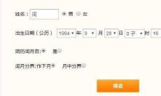 在线排盘工具,自动测算紫微斗数命盘,快速提供准确的紫薇斗数分析