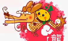 生肖龙之独特魅力:探寻龙年人物的特质与优点