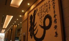 在办公室,是否是禁止在座椅靠背上挂字或物品的?有哪些应该遵守的禁忌?