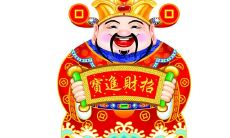 今日2023年1月3日财神方位查询-知晓财神喜神方位，让你财路畅通！