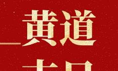 2022年农历十二月十三日开业,这个日子适合开启商业运营吗?