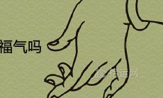 8个斗的女人是否会获得幸福?