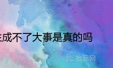 掌握川字掌技能的女性是否真的无法获得成功?她们的一生命运是否注定不佳?
