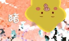 属蛇和属猪的天生情感属性:探讨它们之间终极配对的可能性