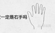 女性纹绣中的凤眼眉是否只能在右手进行?