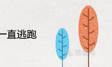 做梦时被不断追赶并持续逃跑,是否具有一定的潜在意义或预示?