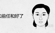 做梦梦见与前任和解重归于好,这是否代表着未来和好相处的可能性?