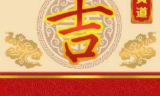 2021年8月结婚吉日一览表:寻找最佳结婚日期,为幸福婚姻开启黄道好运!