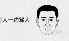 做梦时打人骂人的梦境可能暗示什么秘密信号或预示未来发展趋势？