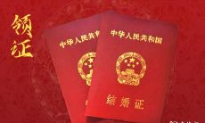 2022年12月13日至15日，是否适合在此期间领取结婚证书呢？