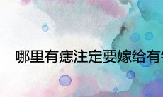 寻找面相痣相，预测婚姻财运：痣在何处是财富指引，谁有富贵相痣就会嫁给成功男士？