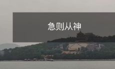 灵处求助，不只是迷信，更是宝贵的精神支持和帮助