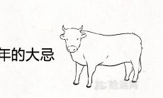2021年属牛本命年的转运化灾大忌:如何选购适合的护身符佩戴?
