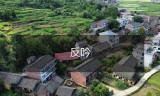 不再仅是口头表达,探究反吟艺术的音韵魅力和文化意义