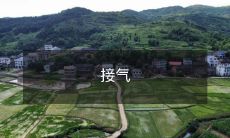 如何进行安全可靠的天然气接入工作?