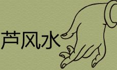 进门挂葫芦会不会带来好运?悬挂葫芦的禁忌和注意事项有哪些?