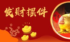 运代表？五行中的金、木、水、火、土，哪一种代表着财运，而财运又是由五行中的哪个因素构成的呢？