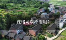 是否有可能在没有阅读论文的情况下使用Course Hero?