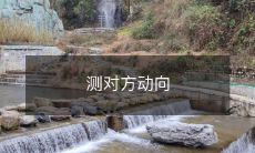 通过观察对方行为并预测其行动,进行对称战略计划,以优势地掌握态势并迅速应对对方——探索如何准确测量对方动向的技巧和战略方法