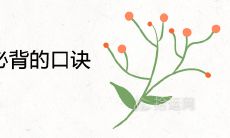 必须记住的梅花易数解卦口诀:适合初学者的自学断卦顺口溜