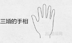 哪些手相特征预示着注定要经历三次婚姻?