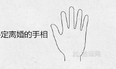 手相中是否存在二婚线是男人离婚必然的预兆吗?