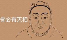 头部出现异骨是否意味着拥有天生的面相优势？探究其说法的真伪，并探索在面相学中被认为极其珍贵的特征有哪些