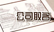 赋予企业高贵气质的品牌命名：耳目一新的商业名称设计