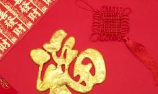 大年初一生病能否服用药物?讲究起来,大年初一吃药须注意哪些要点?