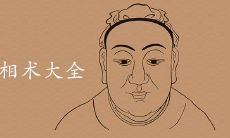 完整版面相一眼断口诀,详解脸部相术大全,学习面相技巧,掌握相面奥义