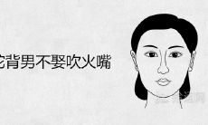 为什么女性不愿与驼背男性结婚,男性也不喜欢与吹牛者娶妻?