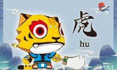 2022年农历四月几号出生的虎宝宝最为吉祥美好