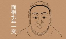经过七年时间面相是否会发生变化?探讨富裕外貌的演变趋势