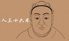 以面相之术，详解三十六种识人技巧：深度揭秘！