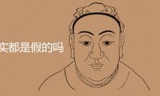 面相是真的吗?为什么看相算命却有着惊人的准确度呢?