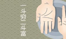 女性手中之斗分类：一斗贫困、二斗富有—一组轻松有趣的口头传统汇编